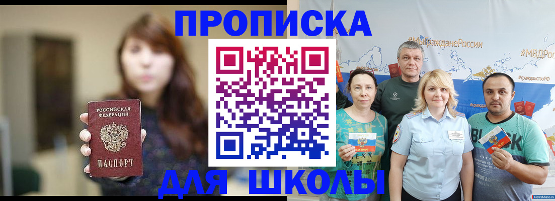 временная регистрация в квартире в Мыски