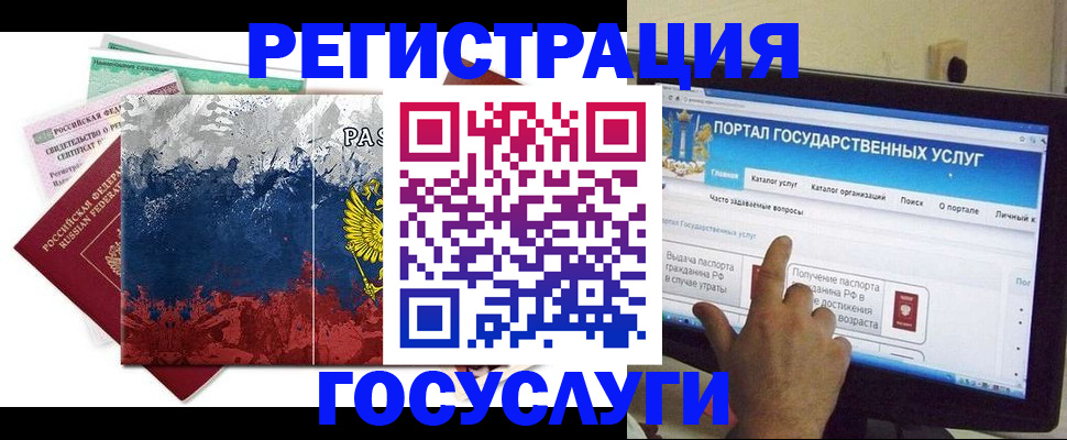 временная регистрация собственник в Мыски