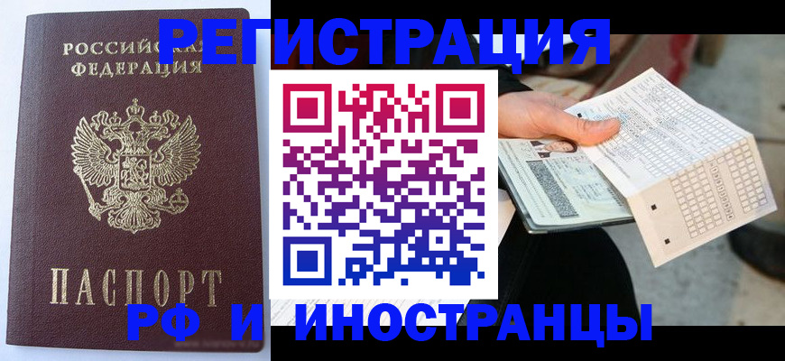 регистрация для дет. сада в Мыски